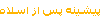 یی   